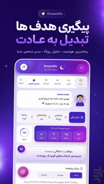 زندگی رویایی - عکس برنامه موبایلی اندروید