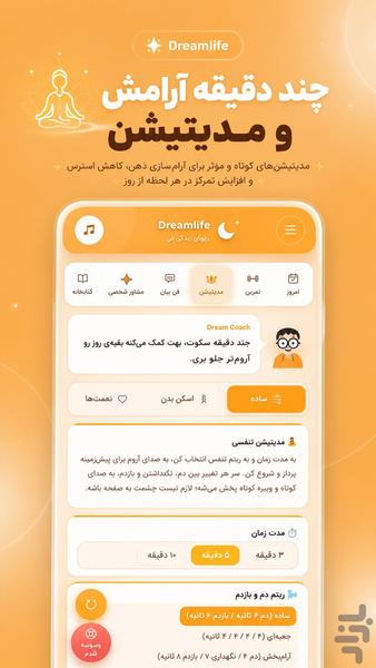 زندگی رویایی - عکس برنامه موبایلی اندروید