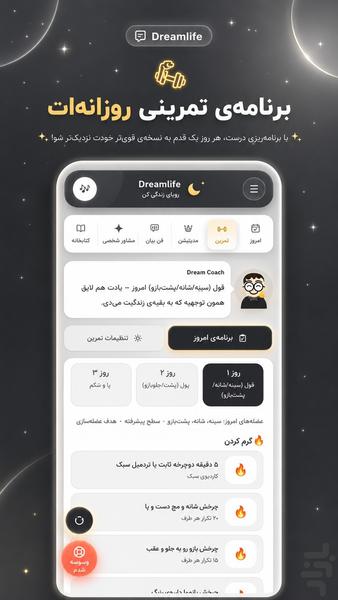 زندگی رویایی - عکس برنامه موبایلی اندروید