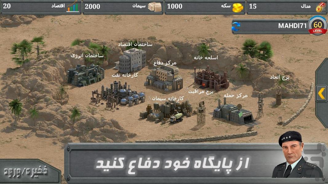 Commanders war - عکس بازی موبایلی اندروید