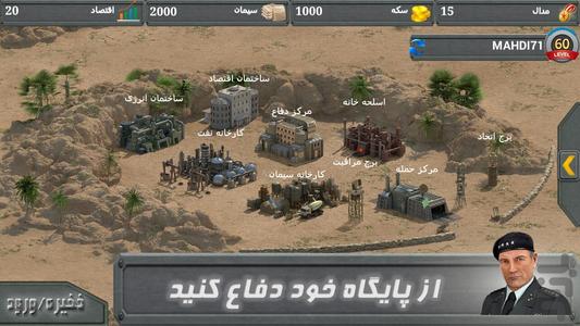 نبرد فرماندهان : بازی جنگی جدید - عکس بازی موبایلی اندروید