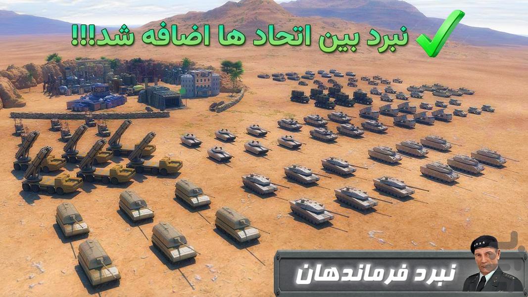 Commanders war - Gameplay image of android game