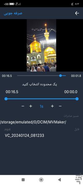 ویرایش فیلم - کلیپ ساز پیشرفته✨ - Image screenshot of android app