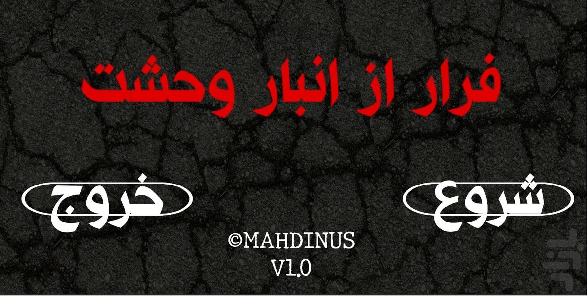 Escape From Fear Warehouse - Gameplay image of android game