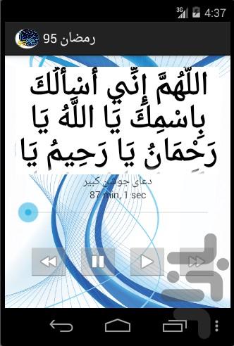 ramazan - Image screenshot of android app