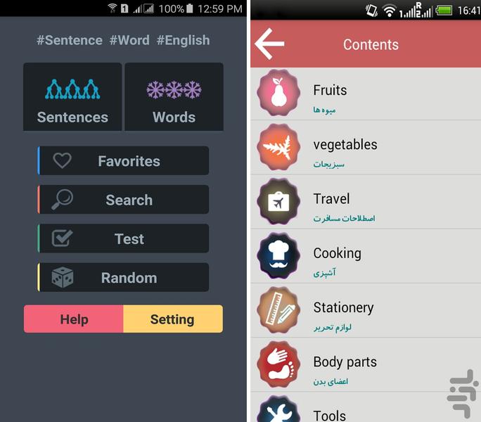 Sentence and word - عکس برنامه موبایلی اندروید