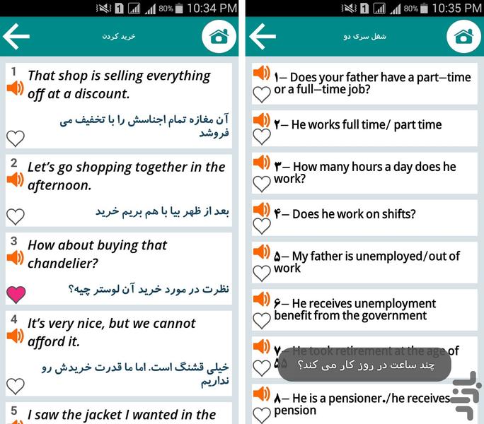 Sentence and word - Image screenshot of android app