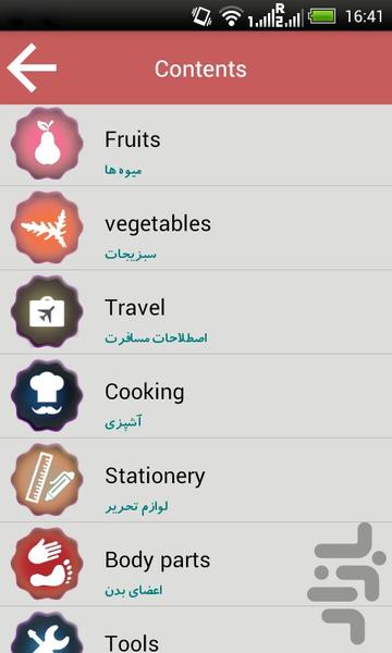 Useful words - Image screenshot of android app