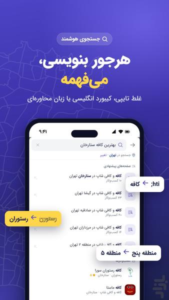 محدوده - عکس برنامه موبایلی اندروید
