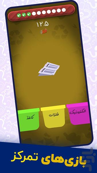 هوش وار ( بازی فکری آنلاین ) - Gameplay image of android game