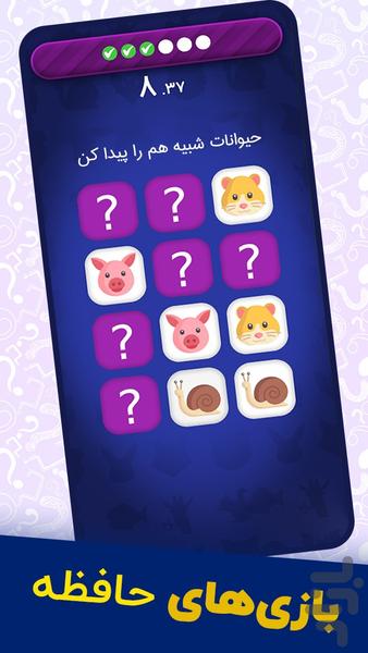 هوش وار ( بازی فکری آنلاین ) - Gameplay image of android game