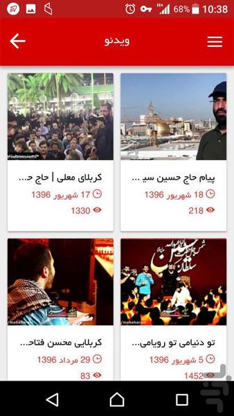 ماه حرم - عکس برنامه موبایلی اندروید