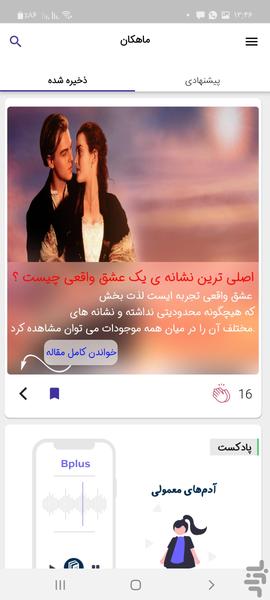 mahekan - Image screenshot of android app