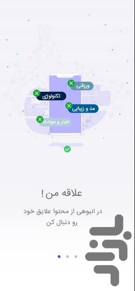 mahekan - Image screenshot of android app