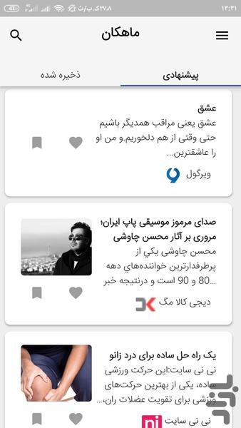mahekan - Image screenshot of android app