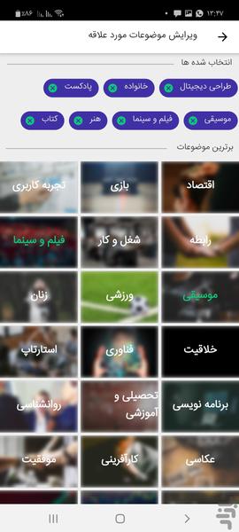 mahekan - Image screenshot of android app