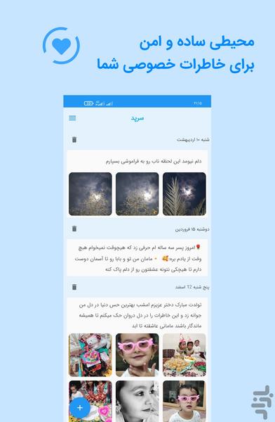 سرپد - عکس برنامه موبایلی اندروید
