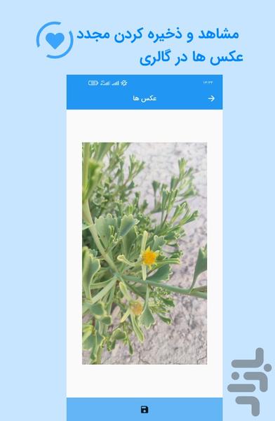 سرپد - عکس برنامه موبایلی اندروید