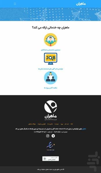 ماهران - Image screenshot of android app
