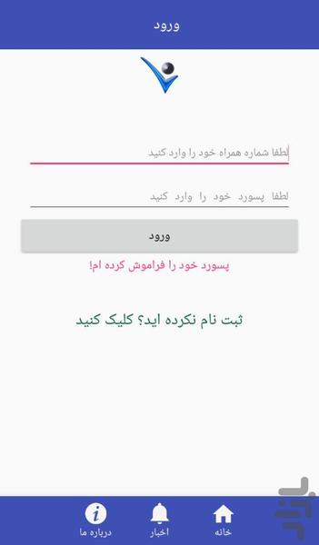 ماهران - Image screenshot of android app