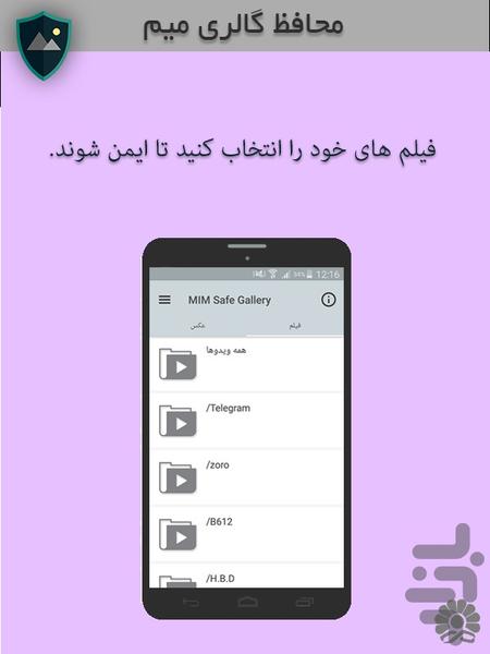 MIM Safe Gallery - Image screenshot of android app