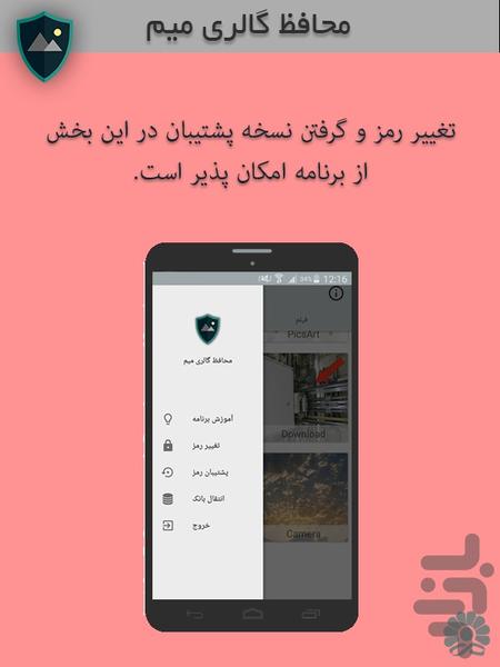 MIM Safe Gallery - Image screenshot of android app