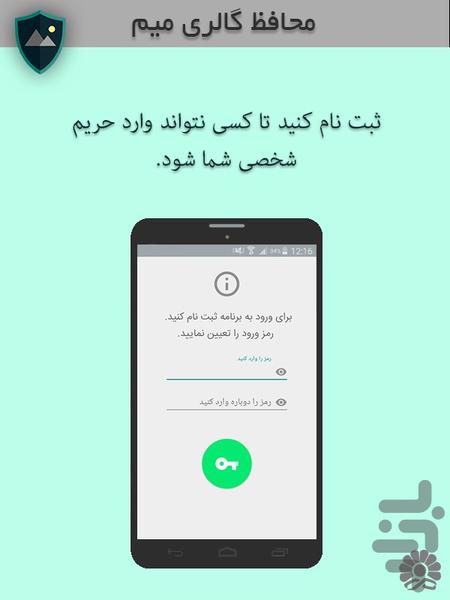 MIM Safe Gallery - Image screenshot of android app
