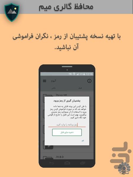MIM Safe Gallery - Image screenshot of android app