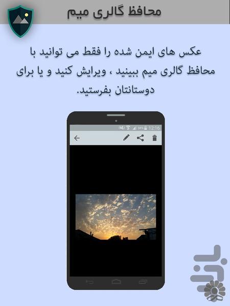 MIM Safe Gallery - Image screenshot of android app