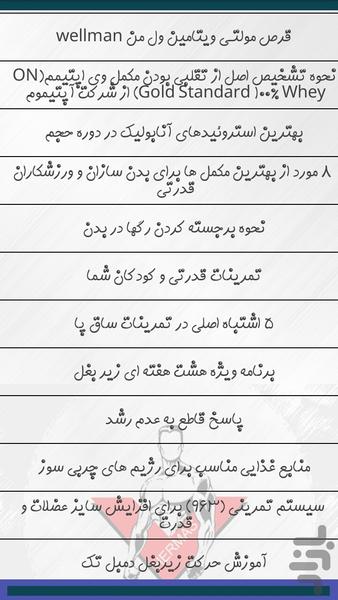 Belly six pieces (exercise) - Image screenshot of android app