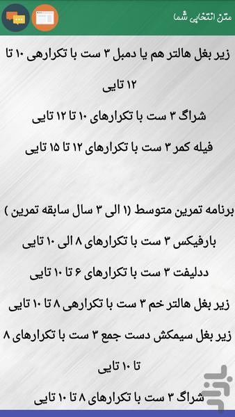 Belly six pieces (exercise) - Image screenshot of android app