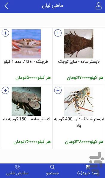 ماهی لیان - عکس برنامه موبایلی اندروید