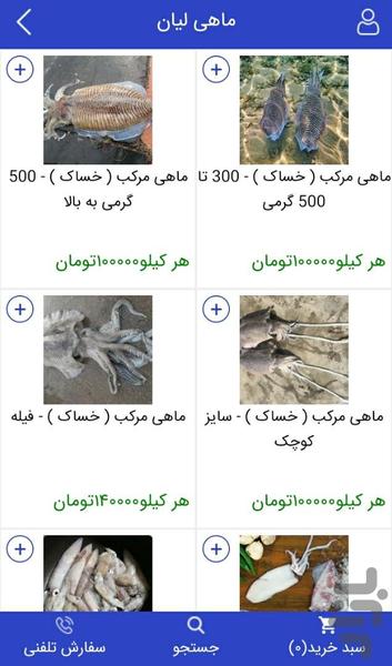 ماهی لیان - عکس برنامه موبایلی اندروید
