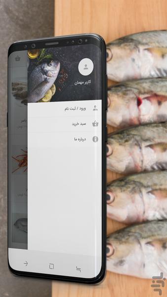 ماهی مارت - عکس برنامه موبایلی اندروید