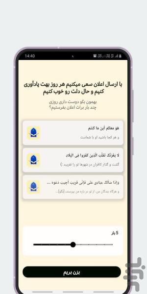 زندگی با آیه ها! | مهجور | قرآن - عکس برنامه موبایلی اندروید