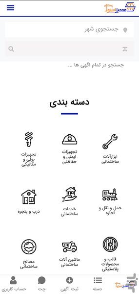 mahmilstock - Image screenshot of android app