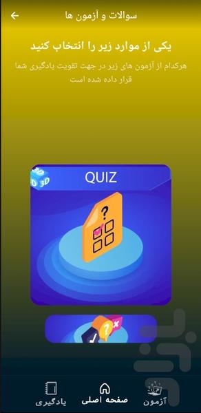 آموزش پایتون - عکس برنامه موبایلی اندروید