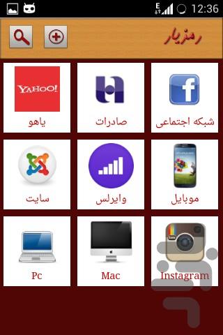 Ramzyar - Image screenshot of android app