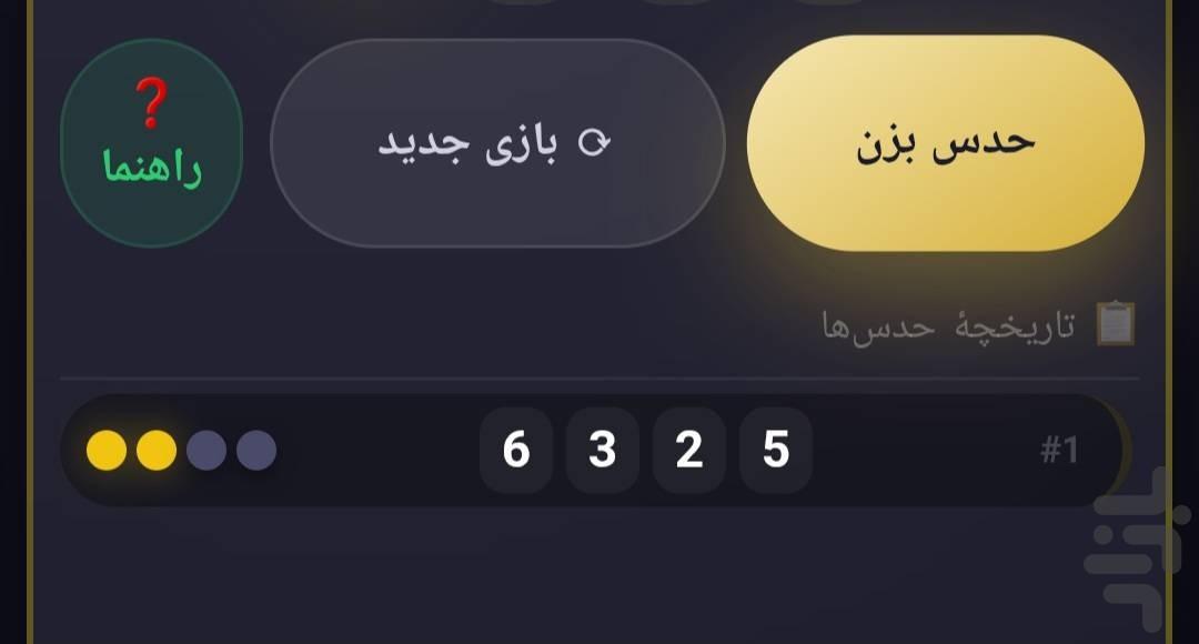 ماسترمایند - عکس بازی موبایلی اندروید