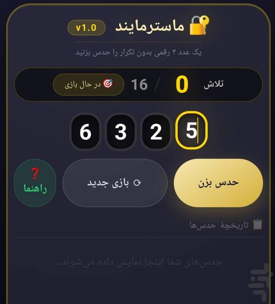 ماسترمایند - عکس بازی موبایلی اندروید