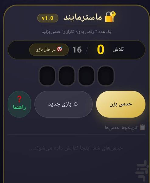 ماسترمایند - عکس بازی موبایلی اندروید