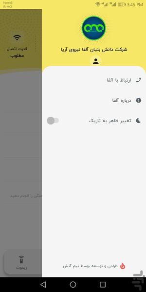 آلفا نیرو - Image screenshot of android app