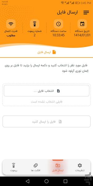 آلفا نیرو - عکس برنامه موبایلی اندروید