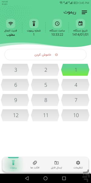 آلفا نیرو - عکس برنامه موبایلی اندروید