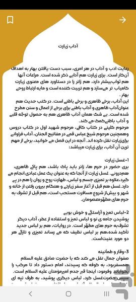 دختر آفتاب - Image screenshot of android app