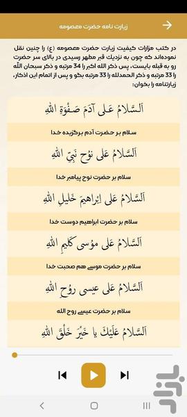 دختر آفتاب - Image screenshot of android app