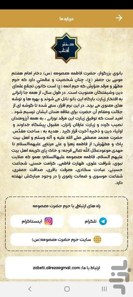 دختر آفتاب - Image screenshot of android app