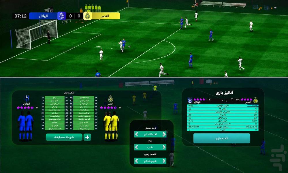 Middle East soccer(mes) - Gameplay image of android game