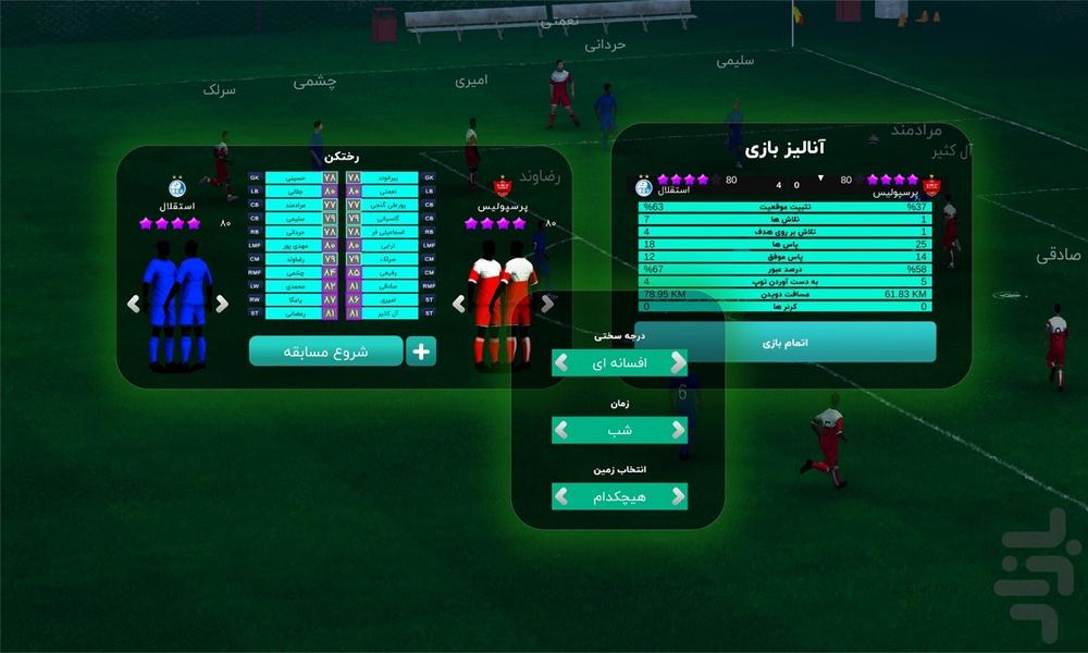 فوتبال خاورمیانه (mes) - عکس بازی موبایلی اندروید