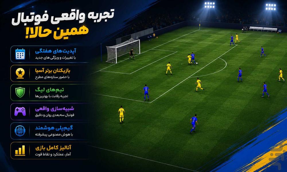 Middle East soccer(mes) - Gameplay image of android game